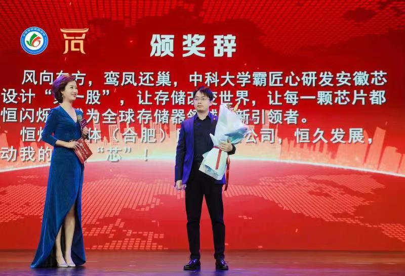 “追梦中华·侨耀江淮”66mo威九国际股份荣获安徽省首届“金侨奖”